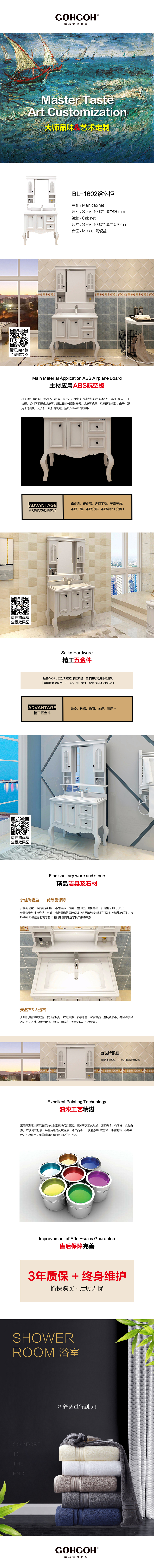 GOHGOH浴室柜 落地式浴室柜 一体陶瓷盆浴室柜 现代简约PVC浴室柜BL-1602