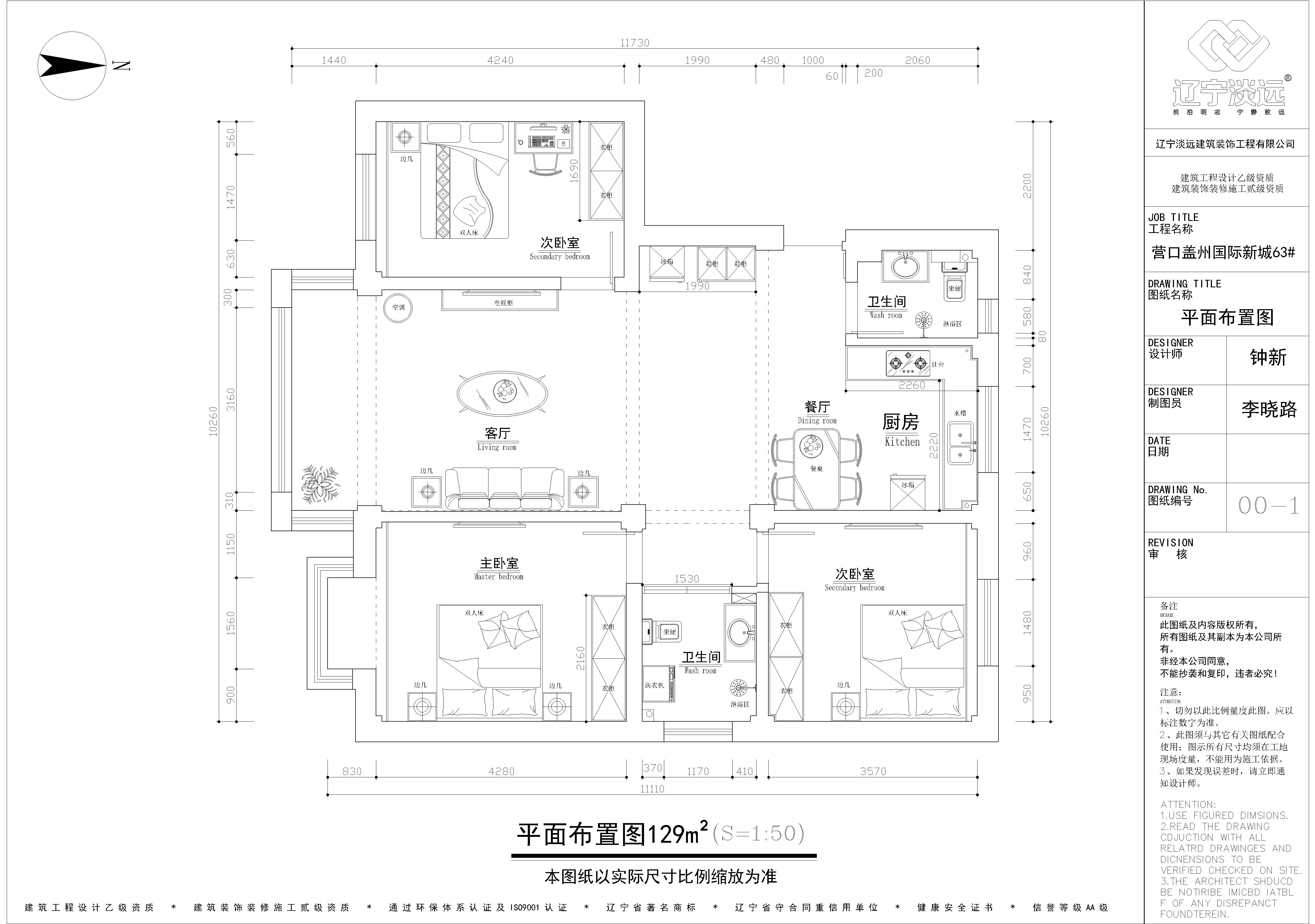 现代风格装修案例赏析-辽阳家装案例